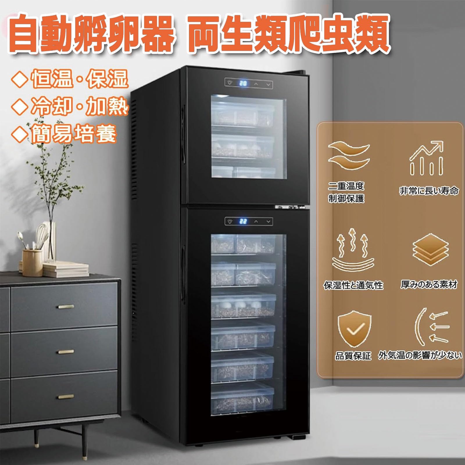 Amazon.co.jp: 爬虫類インキュベーター 自動孵卵器 爬虫類・両生類